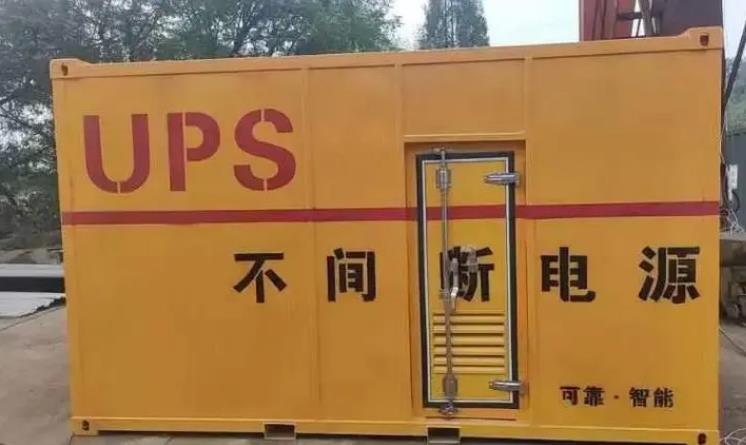 会同UPS电源（Uninterruptible Power Supply）的作用？